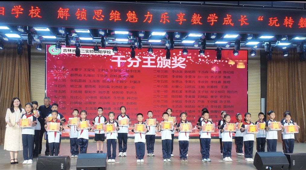 解锁思维魅力 乐享数学成长——校园趣味数学主题活动精彩开展
