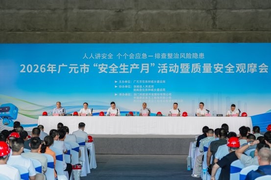 近350人现场观摩！广元这场质量安全观摩会亮点满满