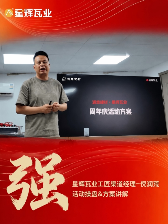 星辉品质节·桑植满意建材周年庆圆满收官！