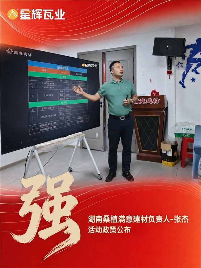 星辉品质节·桑植满意建材周年庆圆满收官！