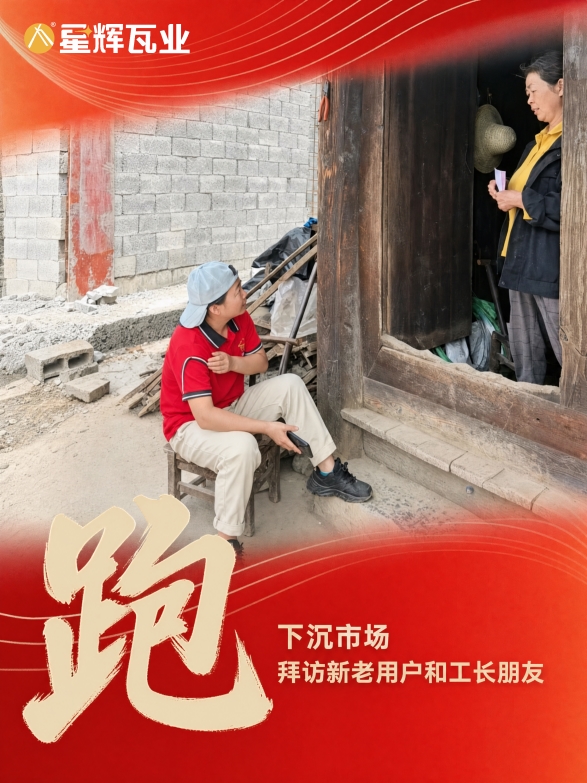 星辉品质节·桑植满意建材周年庆圆满收官！