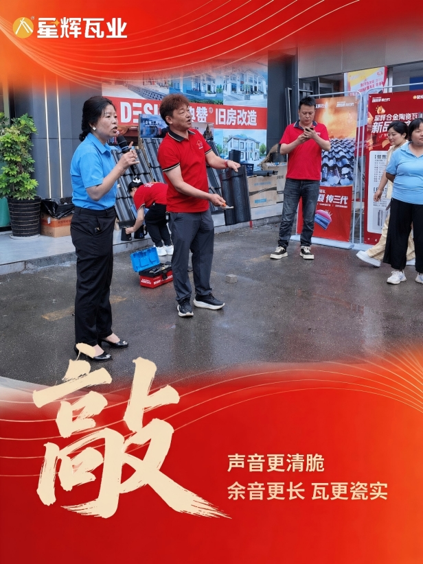 星辉品质节·桑植满意建材周年庆圆满收官！