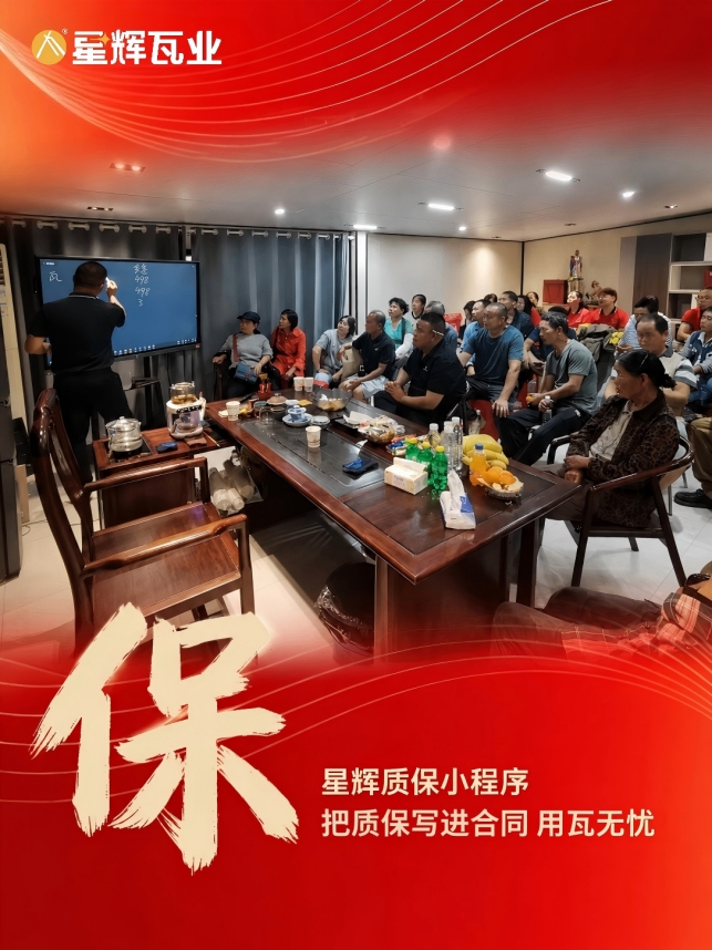 星辉品质节·桑植满意建材周年庆圆满收官！