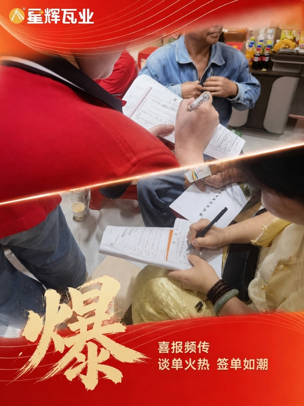 星辉品质节·桑植满意建材周年庆圆满收官！