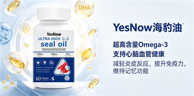 哪款海豹油效果更好?热门海豹油品牌实测榜单,Omega3+DHA呵护血管更安心 哪款海豹油效果更好?热门海豹油品牌实测榜单,Omega3+DHA呵护血管更安心