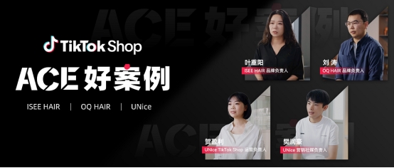 每2秒一個(gè)海外訂單！假發(fā)商家如何在TikTok Shop引爆品牌新增長(zhǎng)