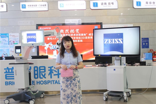 实力再升级！济南普瑞眼科医院引进蔡司ARTEVO800数字导航3D手术显微镜开启数智化精准诊疗新时代(图3)