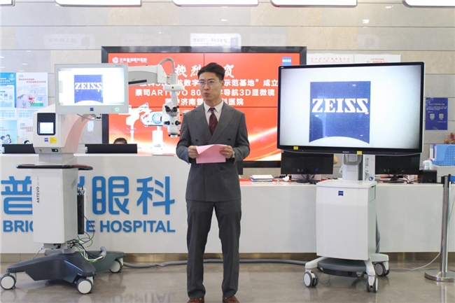 实力再升级！济南普瑞眼科医院引进蔡司ARTEVO800数字导航3D手术显微镜开启数智化精准诊疗新时代(图5)