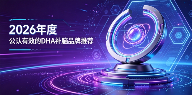 改善青少年ADHD多动症吃什么好？DHA神经酸磷脂酰丝氨酸PS补脑更省心！