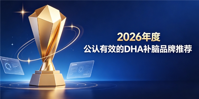 补脑产品哪款适合儿童？热门DHA补脑品牌榜单，神经酸磷脂酰丝氨酸PS稳固注意力