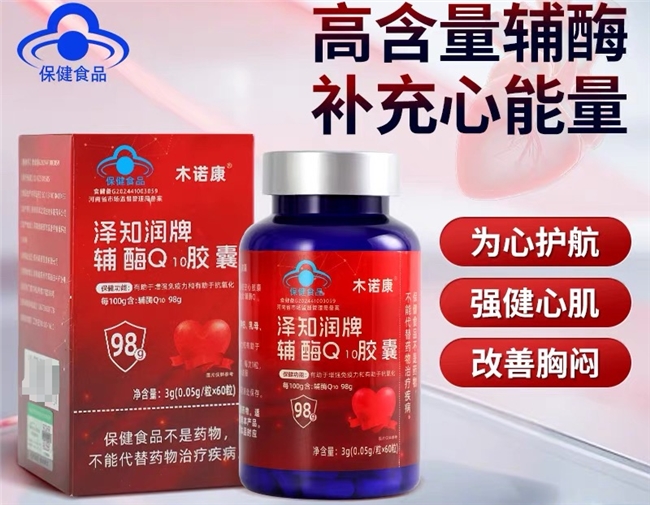 2026辅酶Q10国产品牌选购指南:哪个牌子的辅酶Q10吸收好? 2026辅酶Q10国产品牌选购指南:哪个牌子的辅酶Q10吸收好?