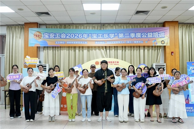 以乐赋能 智享生活  “宝工乐学”奏响职工减压提质新篇章