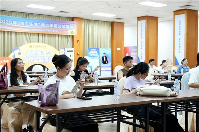 以乐赋能 智享生活  “宝工乐学”奏响职工减压提质新篇章