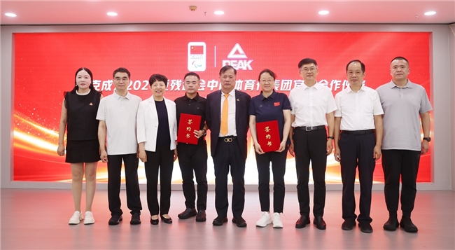 匹克成为2026名古屋亚残运会中国体育代表团官方合作伙伴  以创新科技助力残奥健儿逐梦国际赛场