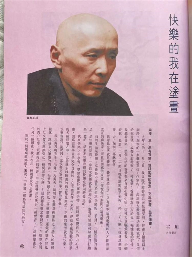 中国抽象艺术的缩影：王川四十年探索之路