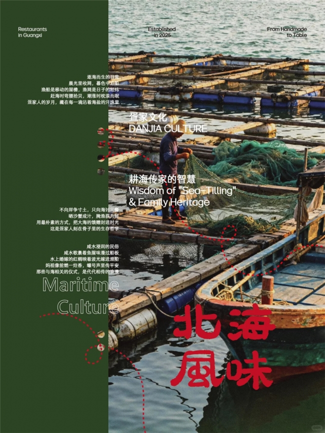 一纸海报，串联广西山水、风物与人间滋味