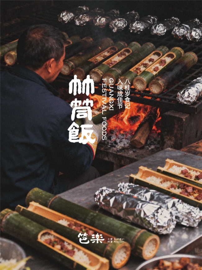 一纸海报，串联广西山水、风物与人间滋味