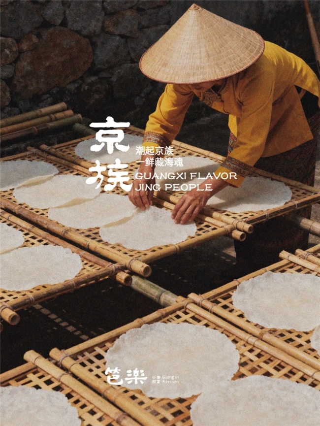 一纸海报，串联广西山水、风物与人间滋味