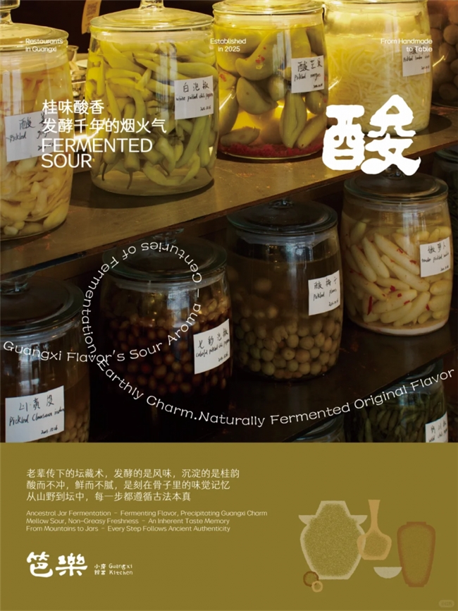 一纸海报，串联广西山水、风物与人间滋味