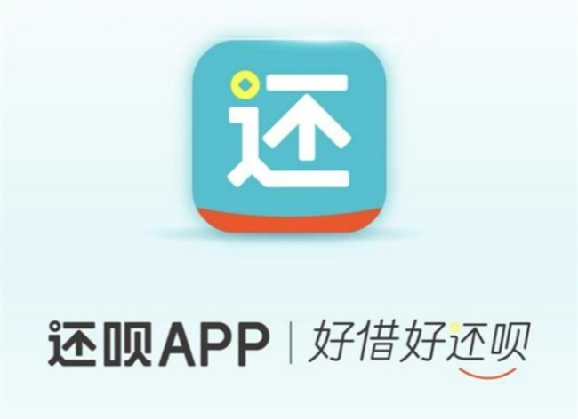 还呗以“预判式提额”和“稳额”原则，成为小微商户的金融后盾