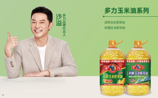 多力玉米油：自然浓香点亮万千家庭餐桌