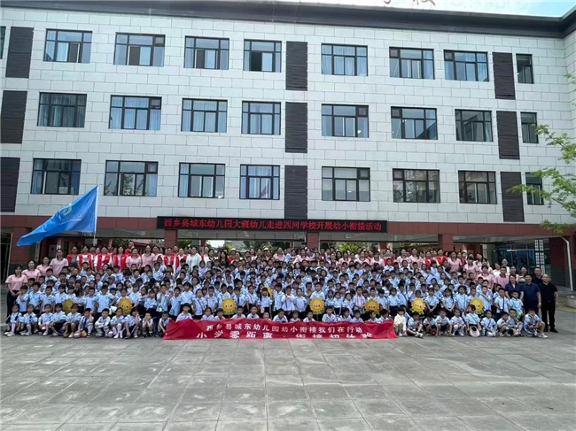 探秘小学新旅程，幼小衔接助成长——西乡县城东幼儿园大班幼儿走进四河学校开展观摩活动