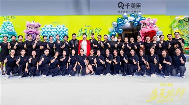 盛夏缤纷 四店齐开:千美臣七星级旗舰升级重新定义美业新标准