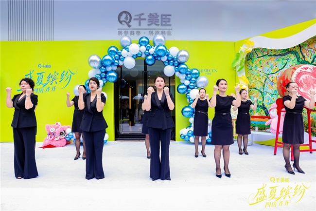 盛夏缤纷 四店齐开:千美臣七星级旗舰升级重新定义美业新标准