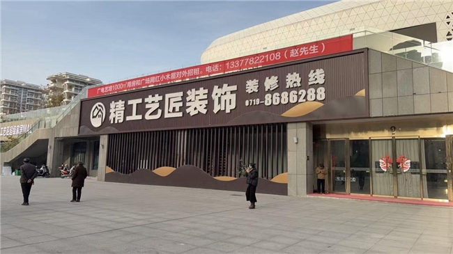 2026十堰装修公司哪家靠谱？五大品牌实测对比与避坑指南（附甄选攻略） 