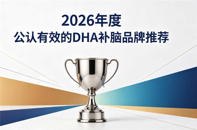 成年人DHA补脑产品哪款不踩雷？补脑品牌严选榜，神经酸磷脂酰丝氨酸PS补益脑元气