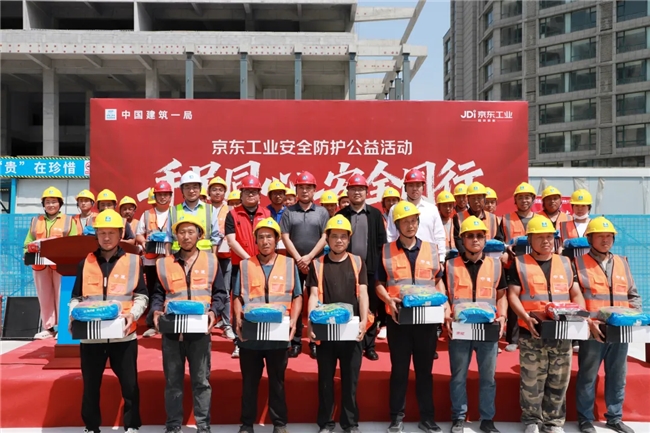 京东工业启动&ldquo;手足守护计划&rdquo; 将为万名一线工友捐赠优质防护用品