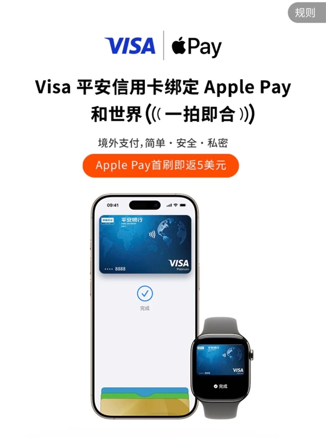 暑期出境游松弛感拉满,“旅行 当然选平安”可享笔笔1%返现+达标88折+机酒满1000-10元第8张