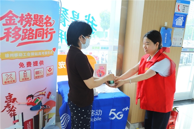移动护航 为梦助考——徐州移动多措并举守护高考季 移动护航 为梦助考——徐州移动多措并举守护高考季