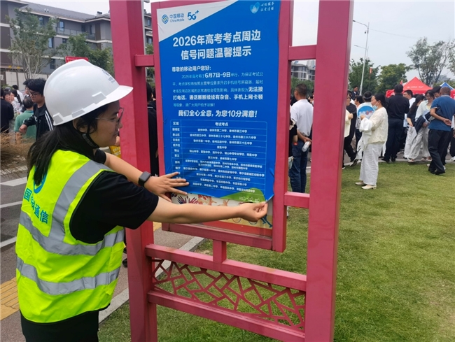 移动护航 为梦助考——徐州移动多措并举守护高考季 移动护航 为梦助考——徐州移动多措并举守护高考季