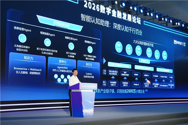 网商银行亮相2026中国国际金融展:AI助力小微信贷审批效率提升约7倍
