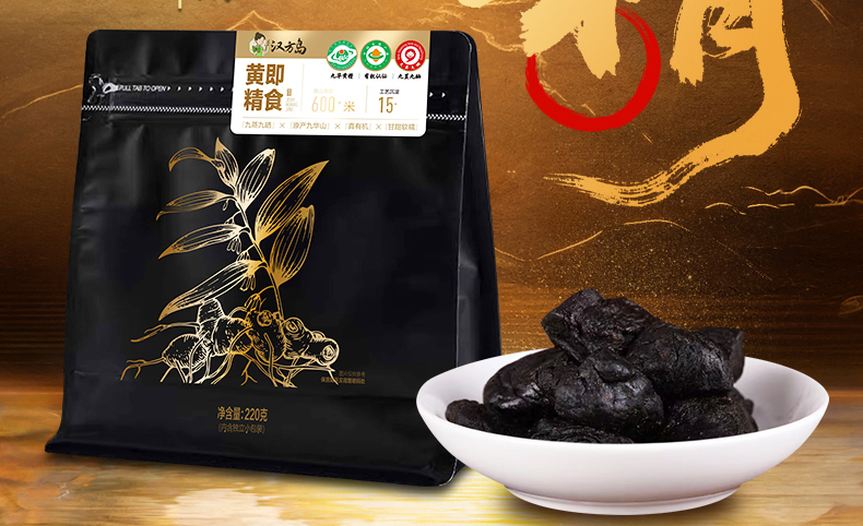 九华山黄精哪个牌子好？2026靠谱品牌推荐，日常养生值得入