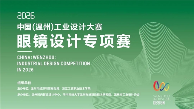 以设计为镜，创视界未来 