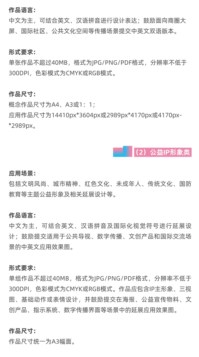 创意有舞台，作品可落地！“美在静安” 公益广告征集邀你参赛