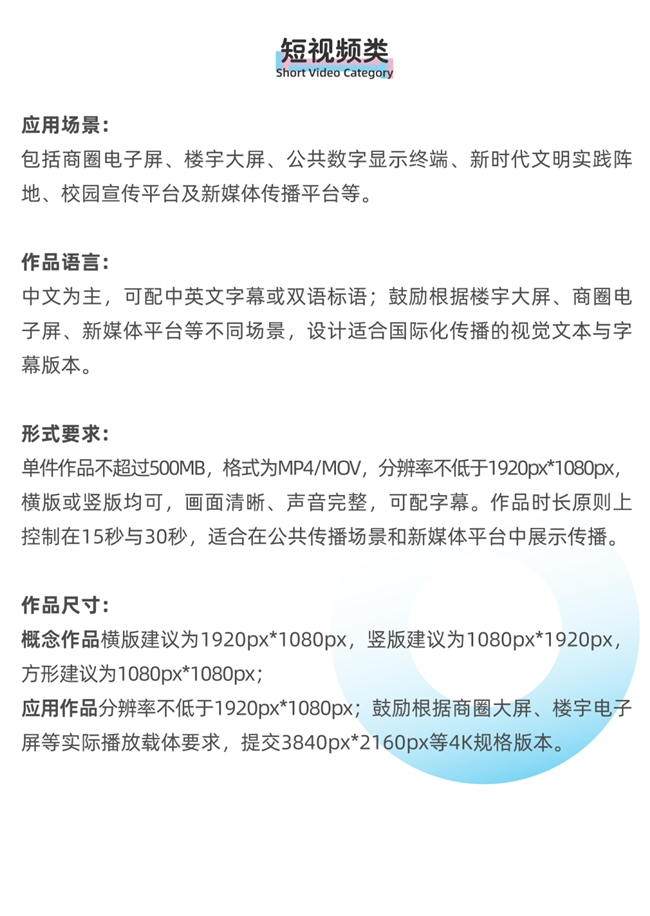创意有舞台，作品可落地！“美在静安” 公益广告征集邀你参赛