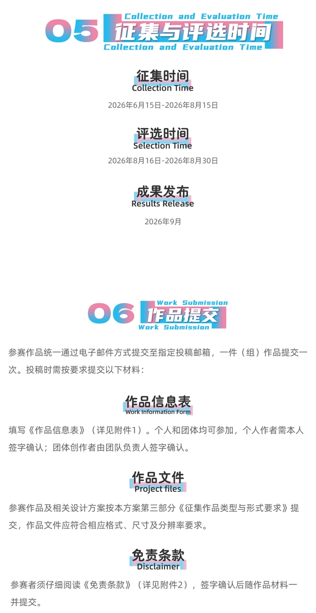创意有舞台，作品可落地！“美在静安” 公益广告征集邀你参赛