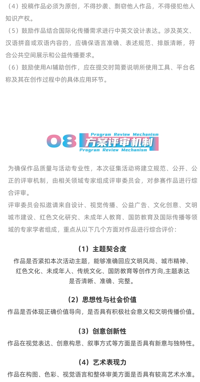 创意有舞台，作品可落地！“美在静安” 公益广告征集邀你参赛