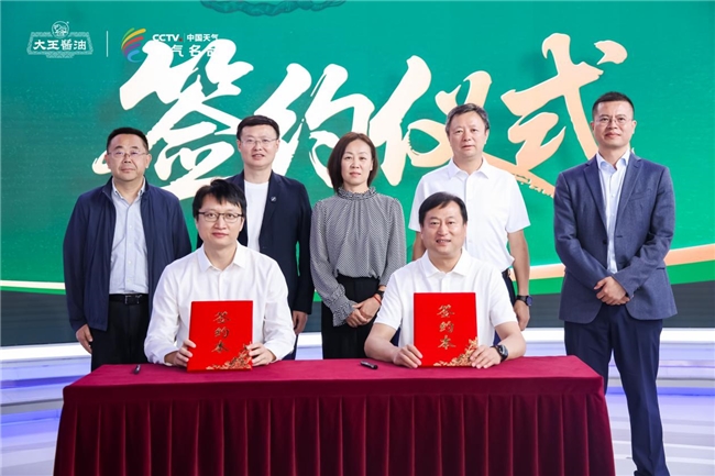 新希望味业携手“中国天气”战略合作，「大王黑松露黑豆鲜酱油」新