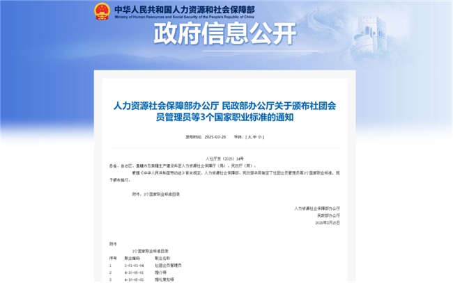 破局婚恋市场信任危机，百合佳缘牵头起草《婚介师》国家标准
