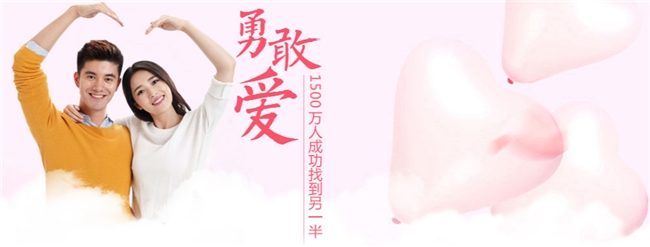 世纪佳缘让“直性子”遇见幸福