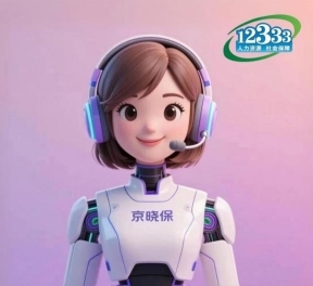 有问必答，联通元景助力北京人社服务数智化创新升级
