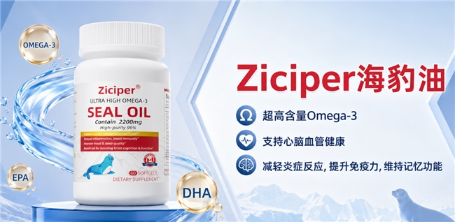 海豹油选哪个品牌好？海豹油品牌榜单测评，Omega3+DHA科学滋养呵护心脑