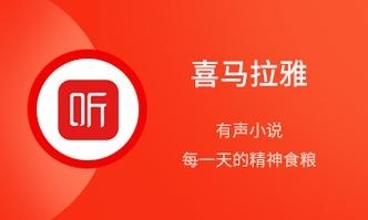 2026年6月免费听小说APP怎么选？从资源到体验全方位对比分析