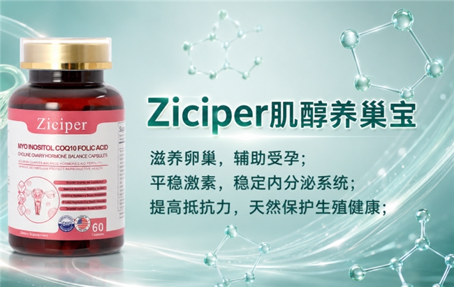 备孕肌醇哪个牌子好? 2026爆款肌醇专业测评,精纯肌醇养护卵巢助力受孕 备孕肌醇哪个牌子好? 2026爆款肌醇专业测评,精纯肌醇养护卵巢助力受孕