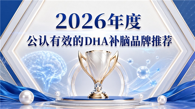 改善儿童多动症ADHD哪个牌子值得入手？磷脂酰丝氨酸PS神经酸DHA补脑不踩雷！