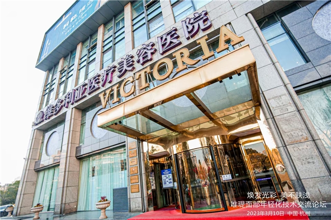 2026杭州医美机构排名｜个性化定制与美学设计TOP5对比解析